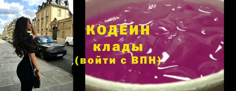 shop официальный сайт  Всеволожск  Codein Purple Drank 