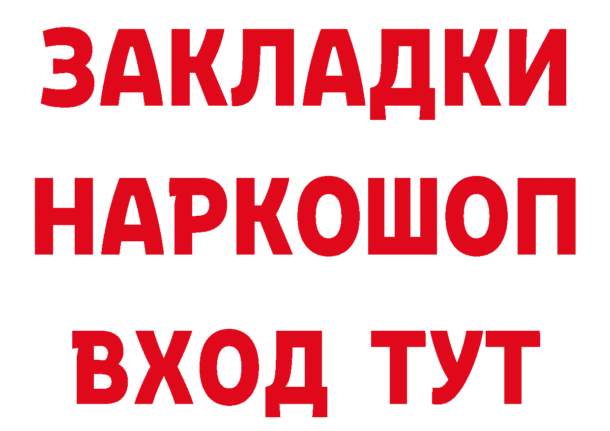 БУТИРАТ Butirat вход сайты даркнета блэк спрут Всеволожск