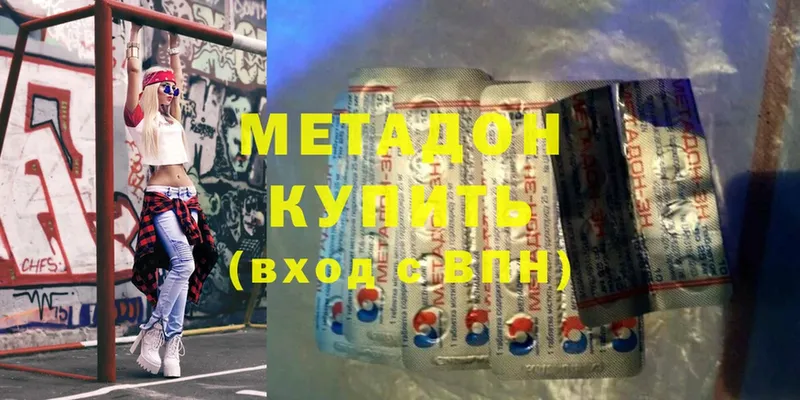 купить   Всеволожск  OMG ссылка  Метадон кристалл 